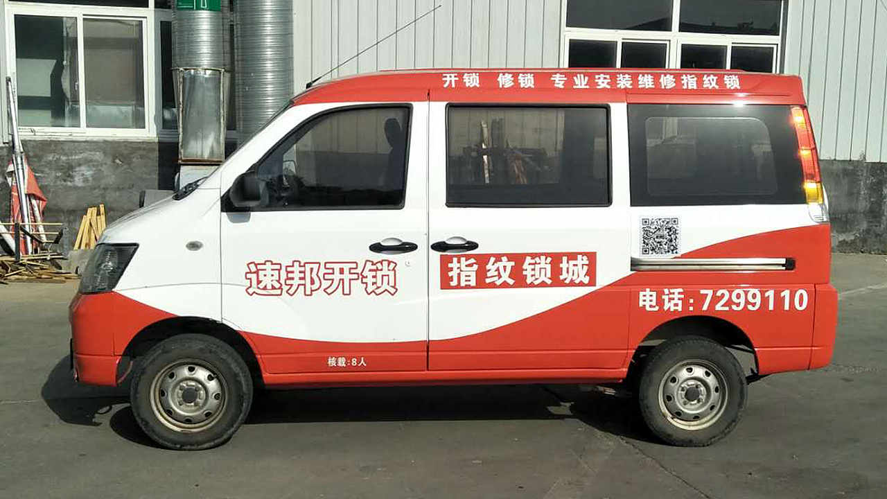 济宁博顺车体广告（图ZMTYxODczNzQ4） - 其他平面 - 站酷设计师济宁金顺车体广告原创素材 - 站酷ZCOOL