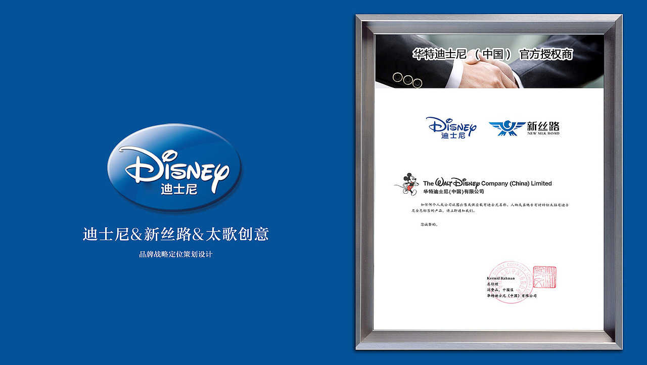 迪士尼毛毯策划设计-山东太歌文化创意