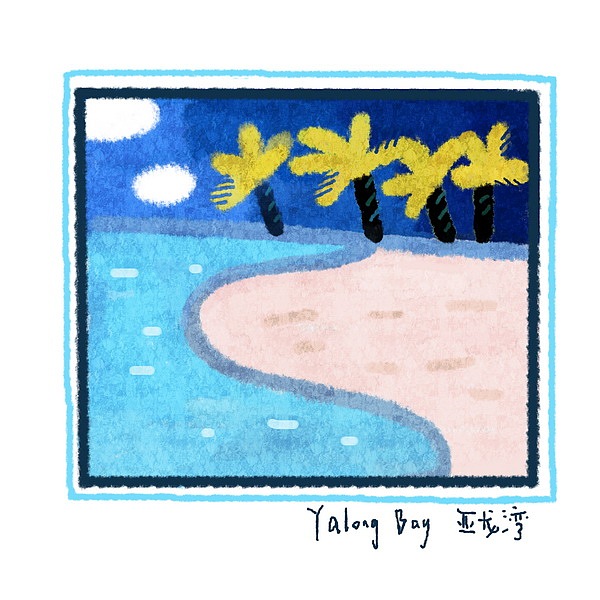 你好大海·城市巡礼·美丽三亚（图ZMjQxODgwOTI=） - 其他平面 - 站酷设计师你好大海品牌设计原创素材 - 站酷ZCOOL