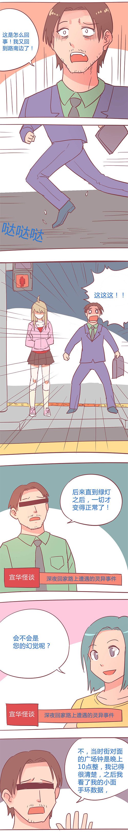 【时间停止少女的日常】第12日