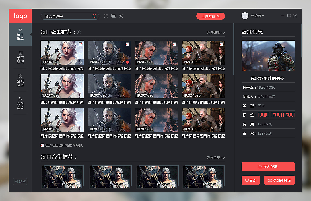 UI设计大脚壁纸（图ZMTIyNzcwMTA4） - 软件界面 - 站酷设计师斐斐呀原创素材 - 站酷ZCOOL