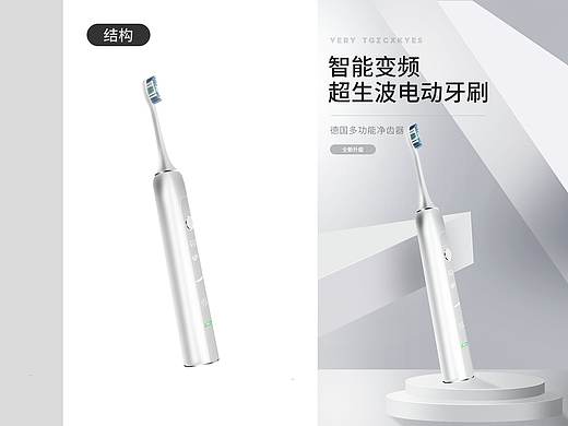 牙刷精修（个人主页-ZNDk1MzcwMDg=） - 电商 - 站酷设计师川岛奈子原创素材 - 站酷ZCOOL