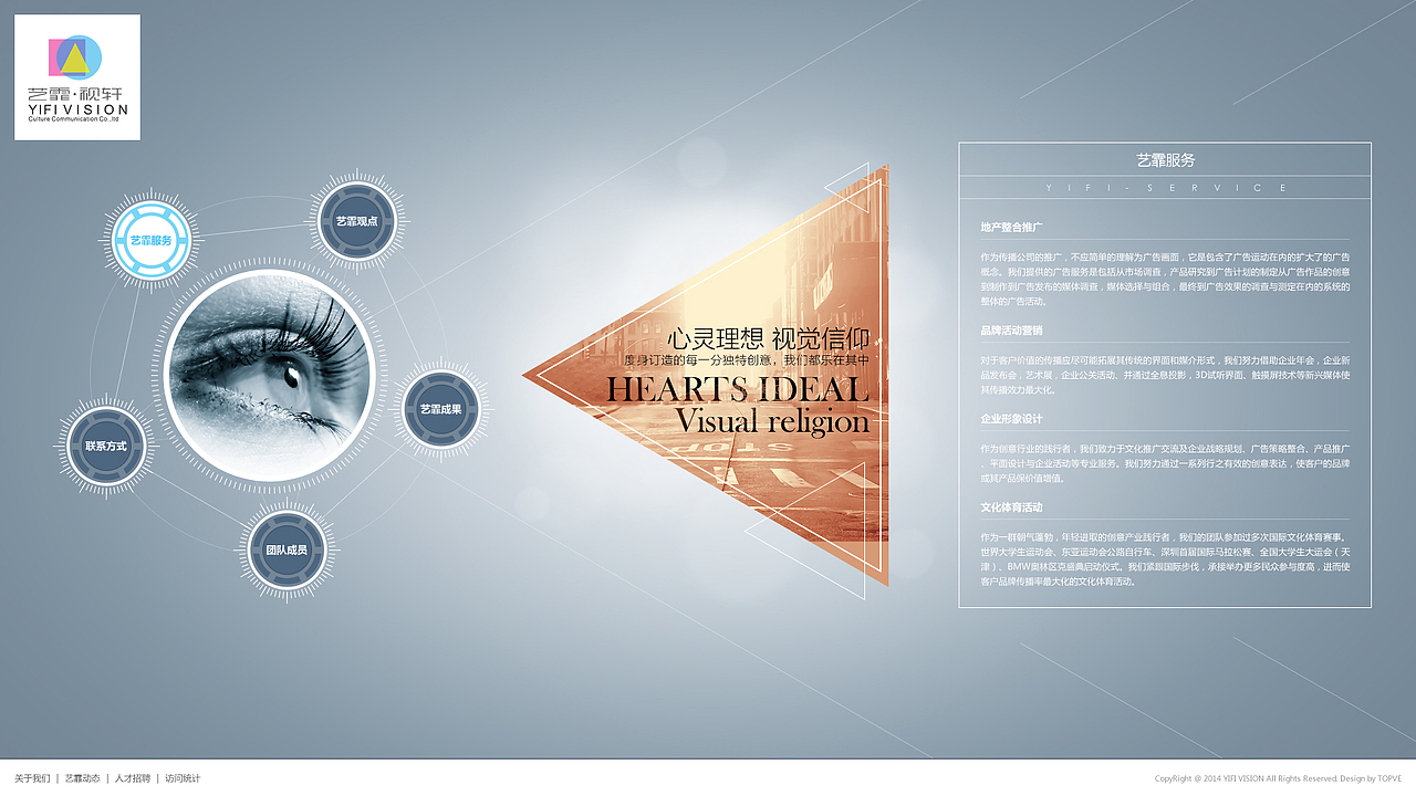 2014网页设计年度精选(高清)