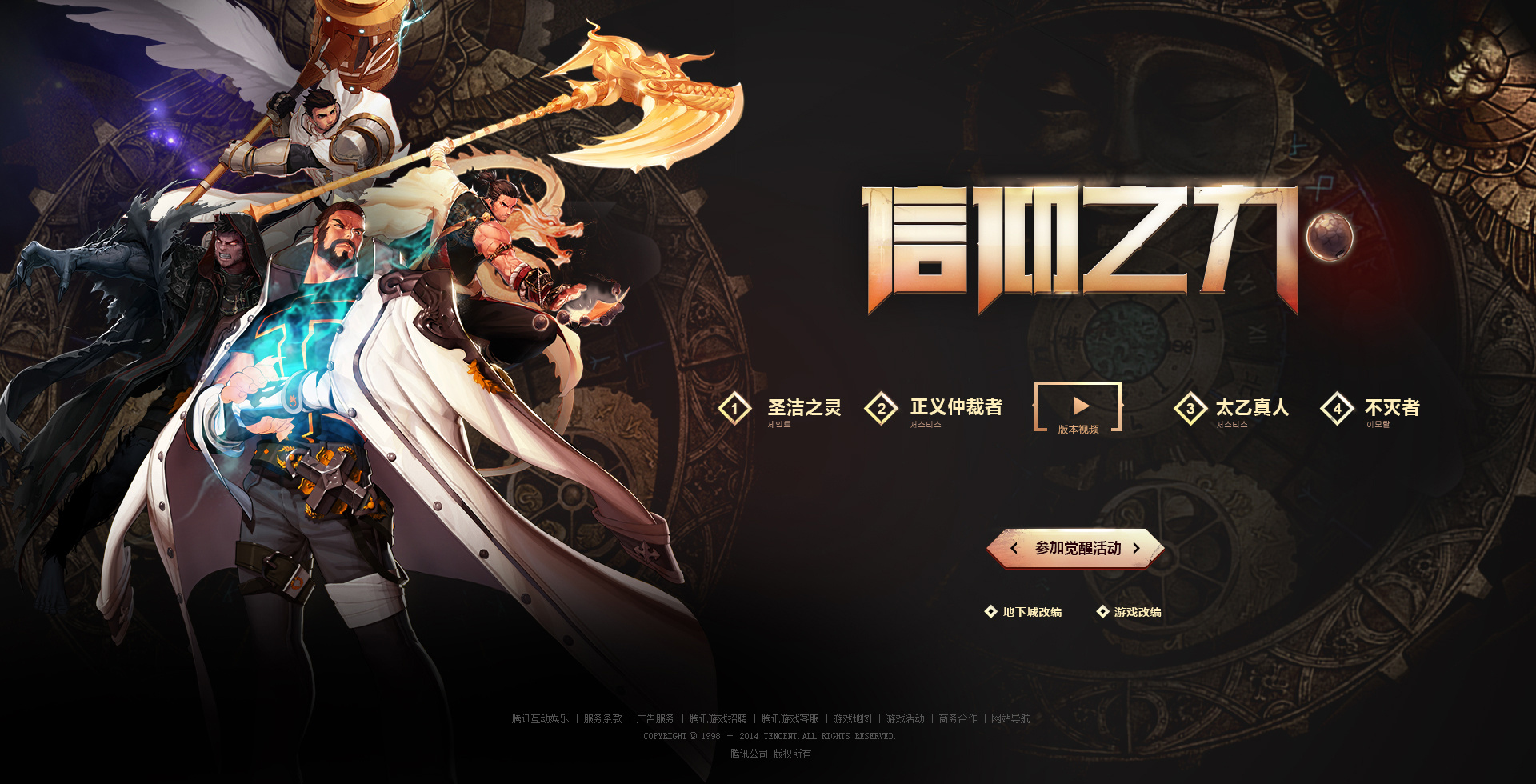 网页设计学习临摹-dnf-信仰之力