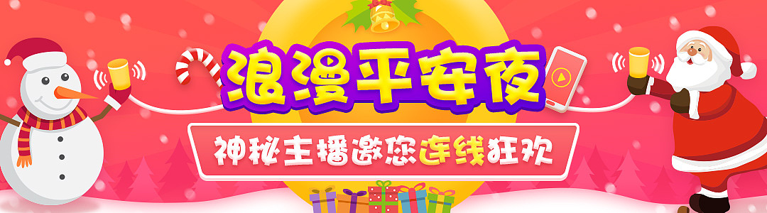 圣诞节banner及专题页面及封面