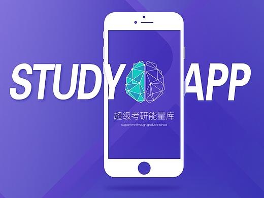 教育类APP