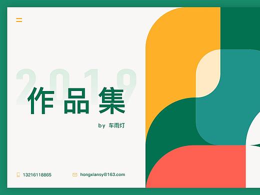 2019作品集（个人主页-ZNDM5MzQyMzY=） - 软件界面 - 站酷设计师麻雀飞走了原创素材 - 站酷ZCOOL