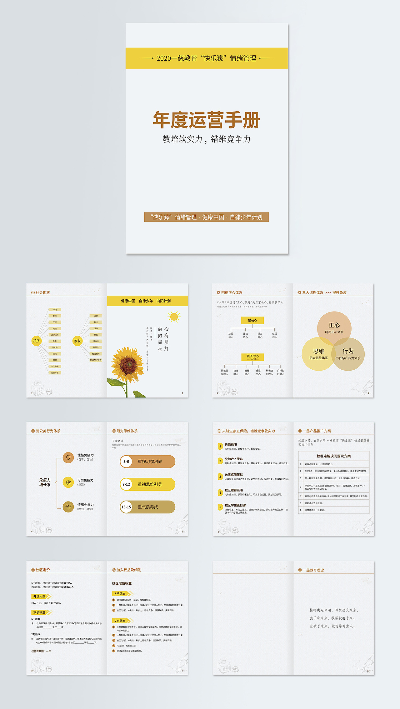 宣传手册（图ZMjMzMjYwNjgw） - 书籍/画册 - 站酷设计师0圈儿原创素材 - 站酷ZCOOL