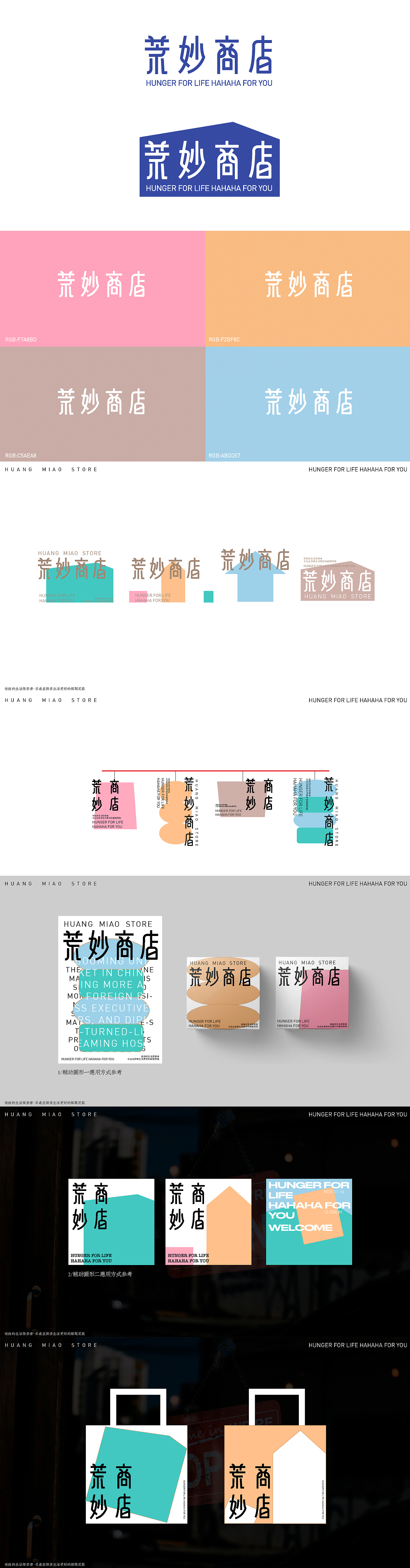 2020年作品合集（图ZMjM4NTM0ODMy） - 品牌 - 站酷设计师ChenJirui原创素材 - 站酷ZCOOL