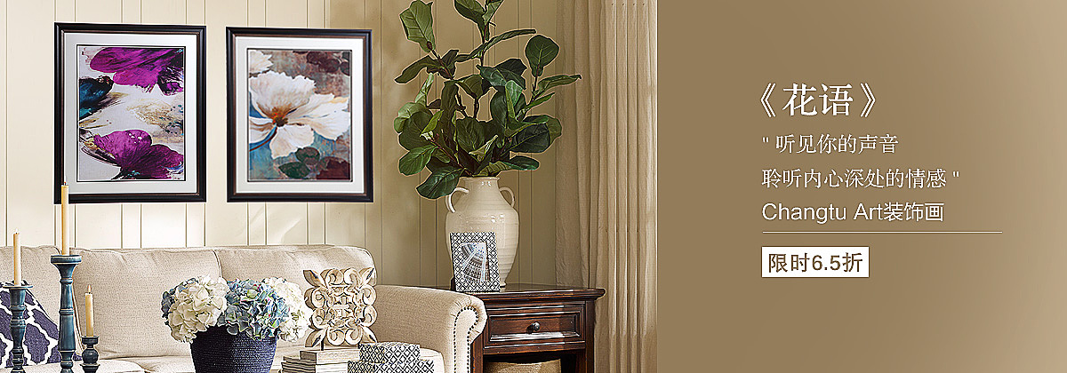 天猫电商首页简约海报设计商城简美bannar设计