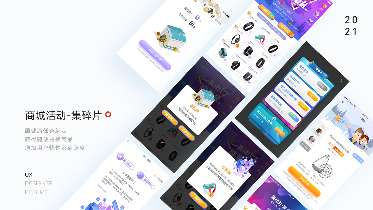 2021作品集（图ZMjc5NjkxODc2） - APP界面 - 站酷设计师starquyi原创素材 - 站酷ZCOOL