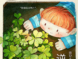 逆境中成長插畫海報