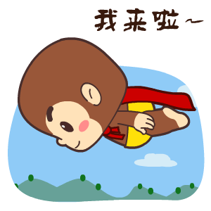 宝宝猴表情——翔通动漫原创