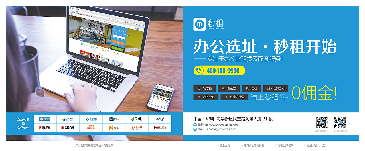 企业网站 建站 扁平化 网站banner 响应式 官网 电梯 地铁 易拉宝 个人中心 APP 手机（图ZNTgwNDk3NTI=） - 企业官网 - 站酷设计师164853318原创素材 - 站酷ZCOOL
