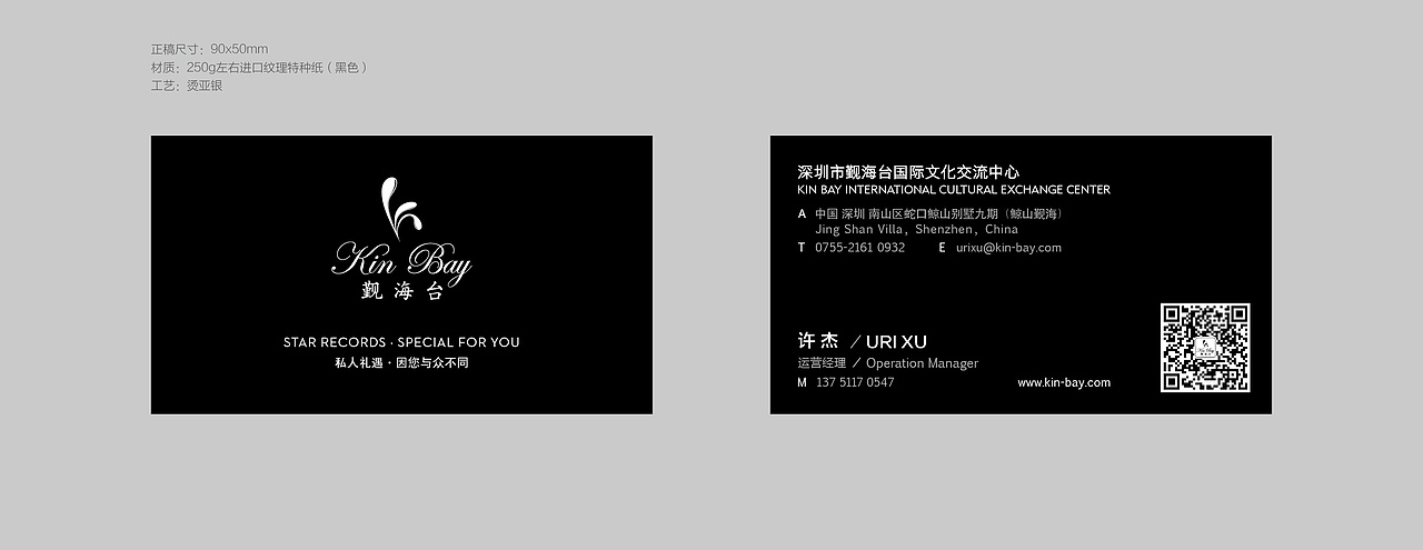 觐海台名片设计