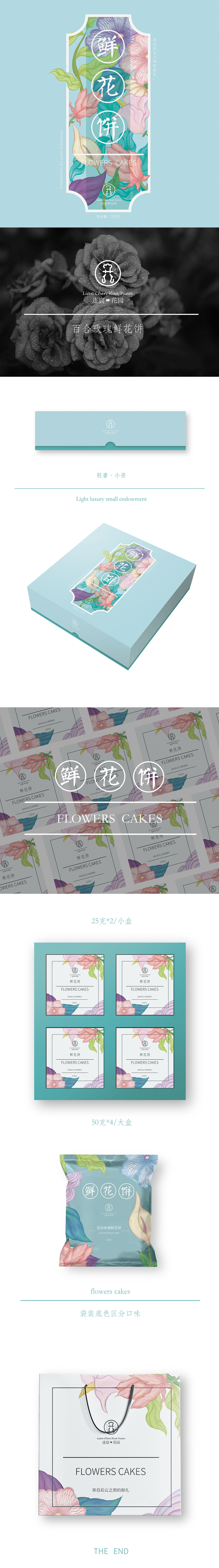 小清新鲜花饼包装（图ZMTA2NDc4OTA0） - 包装 - 站酷设计师DoDo的兜兜原创素材 - 站酷ZCOOL