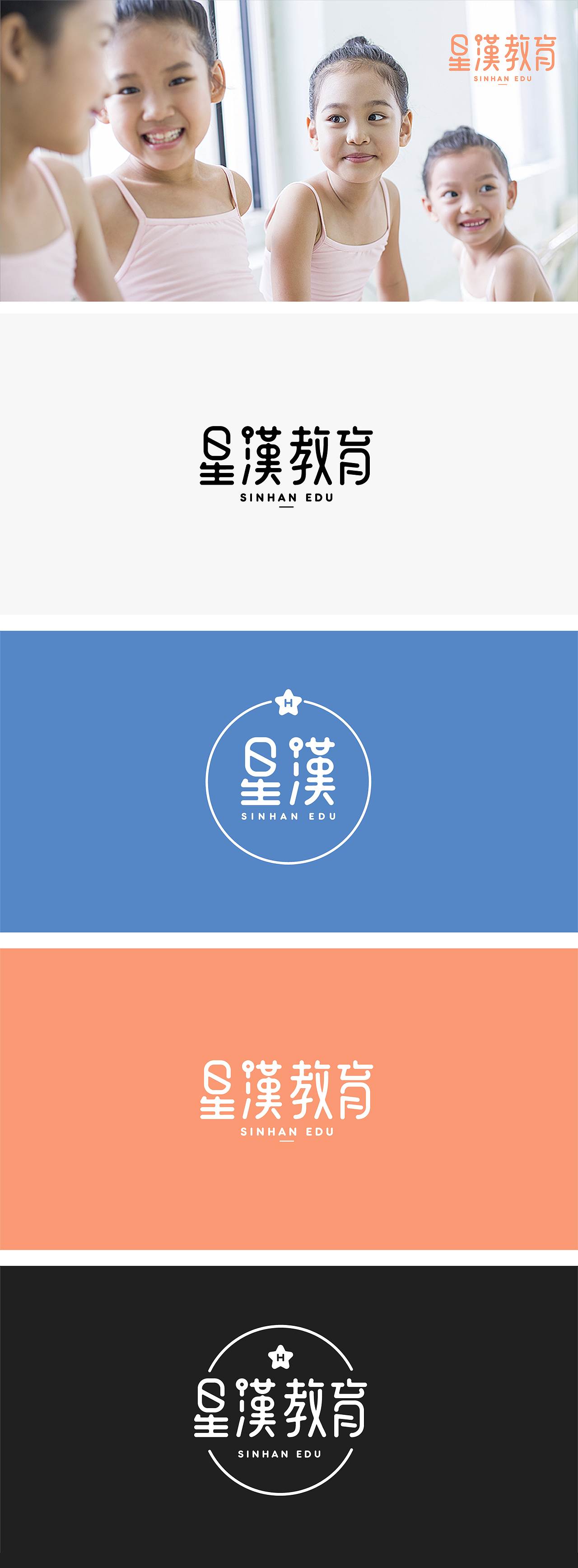 星汉教育（图ZMTExOTQwNjY0） - 品牌 - 站酷设计师卡思设计原创素材 - 站酷ZCOOL