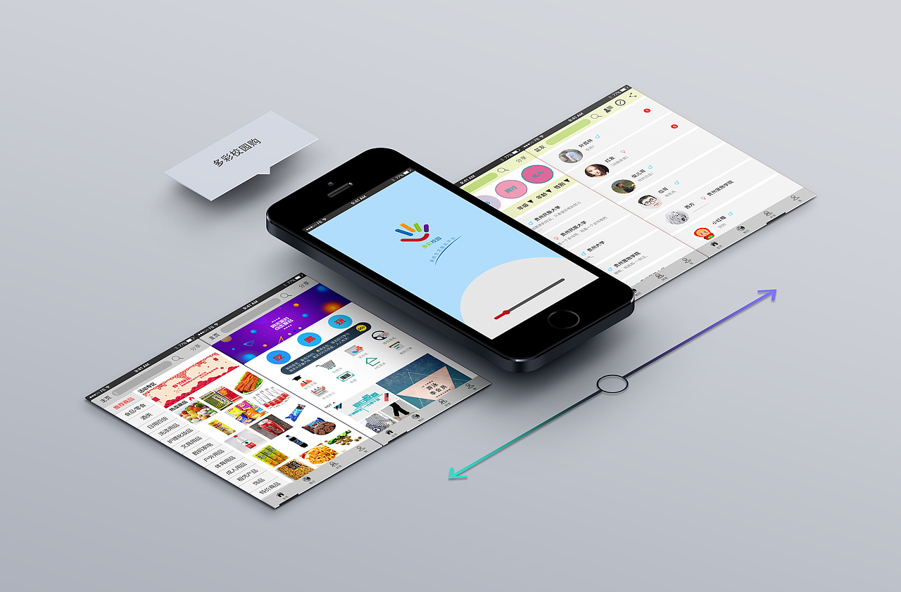 多彩校园购APP改良主要页面（图ZMTEyOTg5MDI0） - APP界面 - 站酷设计师薄玉蝉原创素材 - 站酷ZCOOL