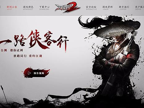 武侠风游戏banner
