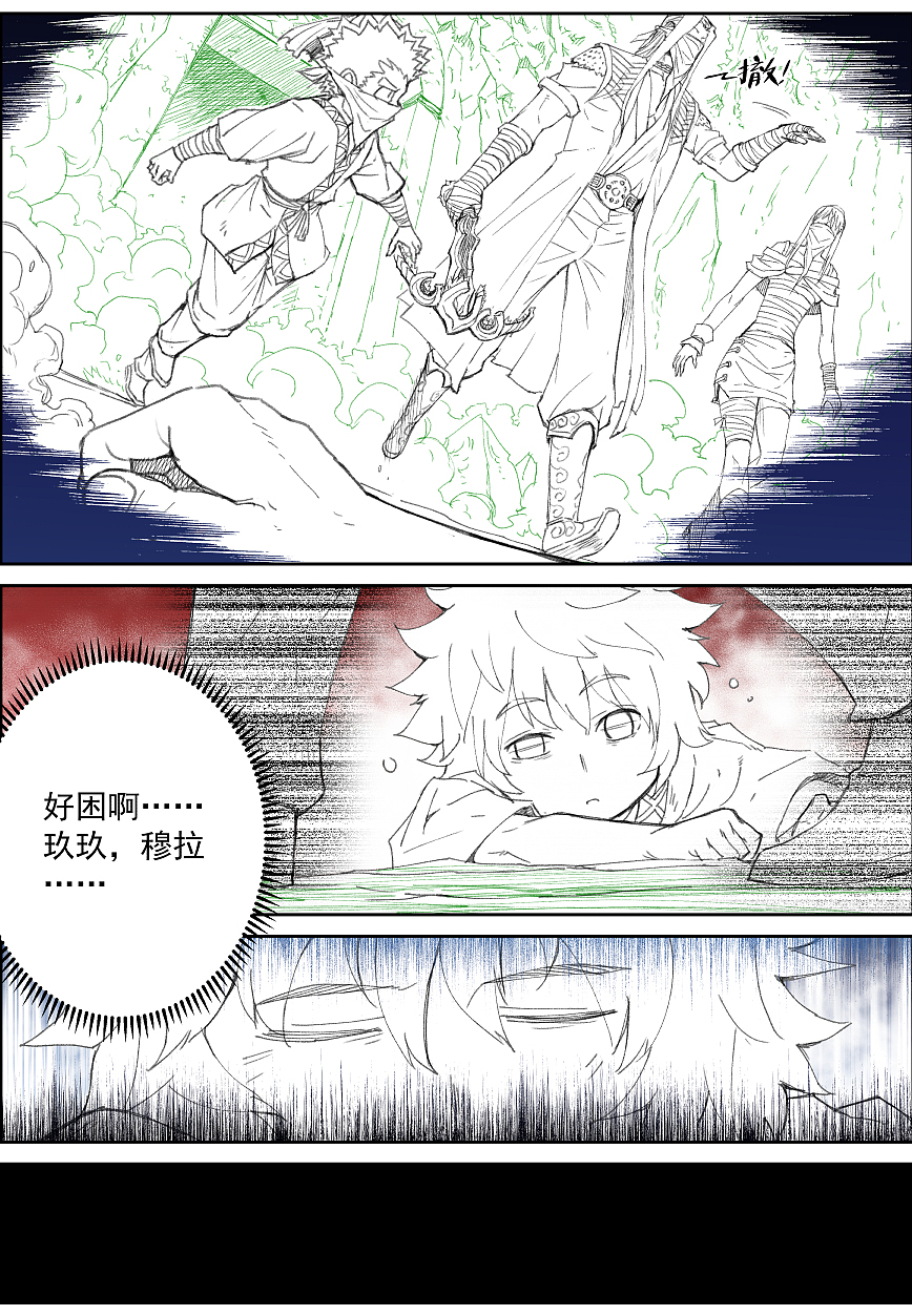 侠行九天36回(第一部最终回……据说……)