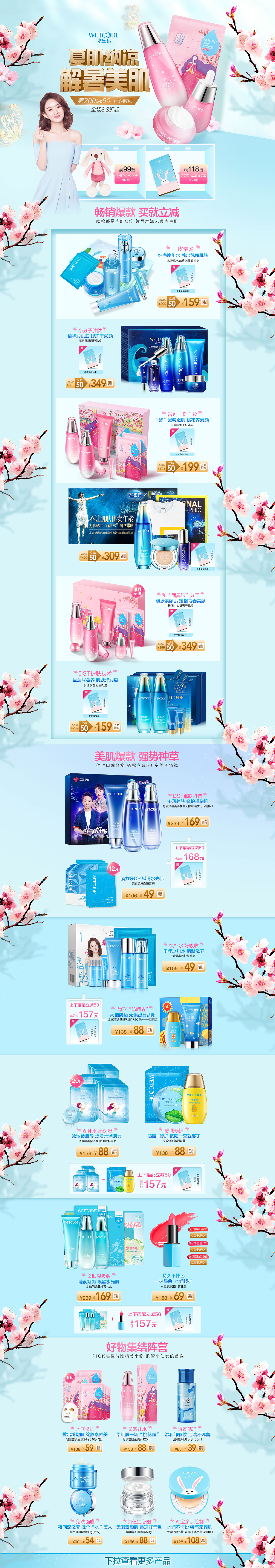 水密码-唯品会平台（图ZMTE5NjAxNjE2） - 电商 - 站酷设计师小房子的房原创素材 - 站酷ZCOOL