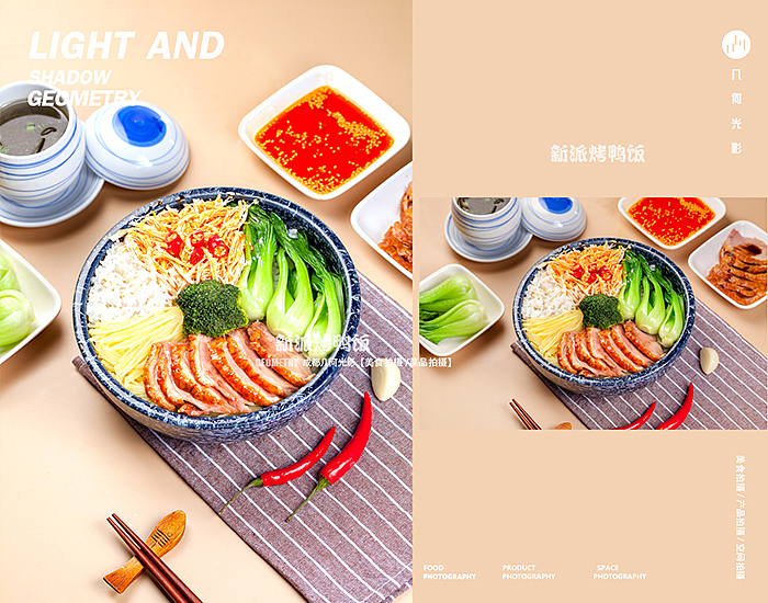 成都外卖美食拍摄菜品摄影简餐拍摄烤鸭饭拍摄（图ZMjMxMjY4ODY0） - 产品摄影 - 站酷设计师几何光影美食拍摄原创素材 - 站酷ZCOOL