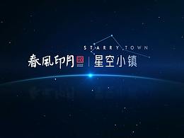 活动倒计时视频设计制作