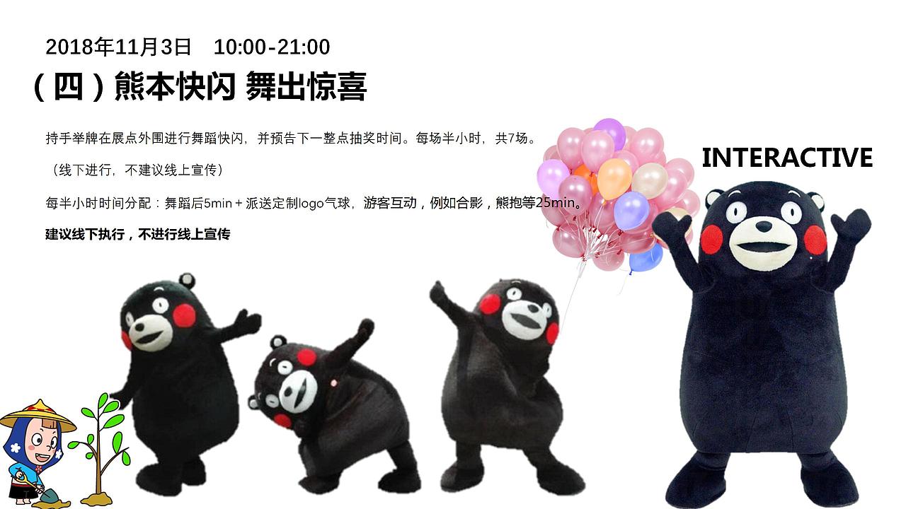 2018惠安璀璨壹号事件营销暨展厅开放活动策.（图ZMjg4NDgwMjAw） - 文案/策划 - 站酷设计师恰宵夜原创素材 - 站酷ZCOOL
