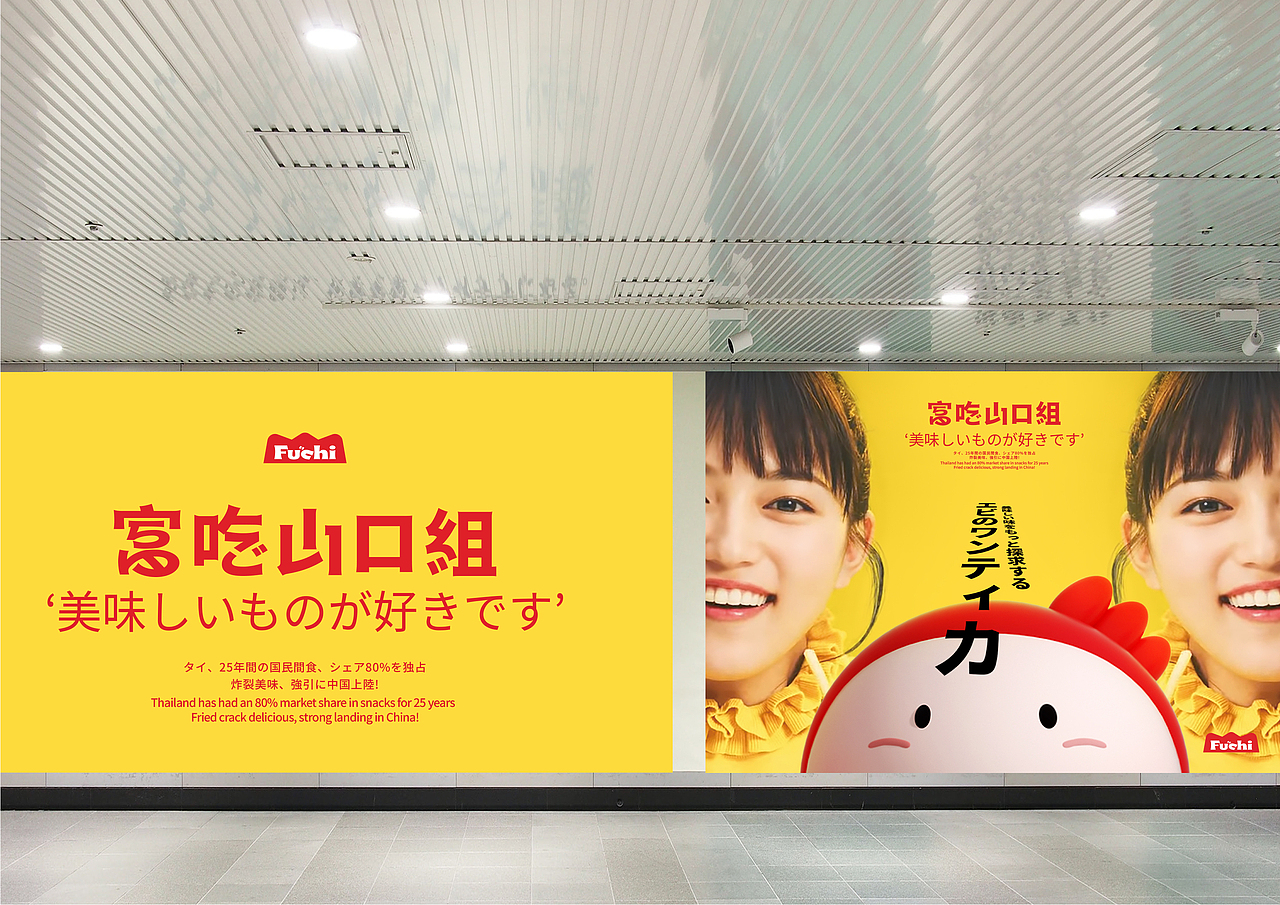 FUCHI富吃 休闲零食 品牌升级塑造（图ZMjkxMTY4NTE2） - 品牌 - 站酷设计师暖光设计原创素材 - 站酷ZCOOL