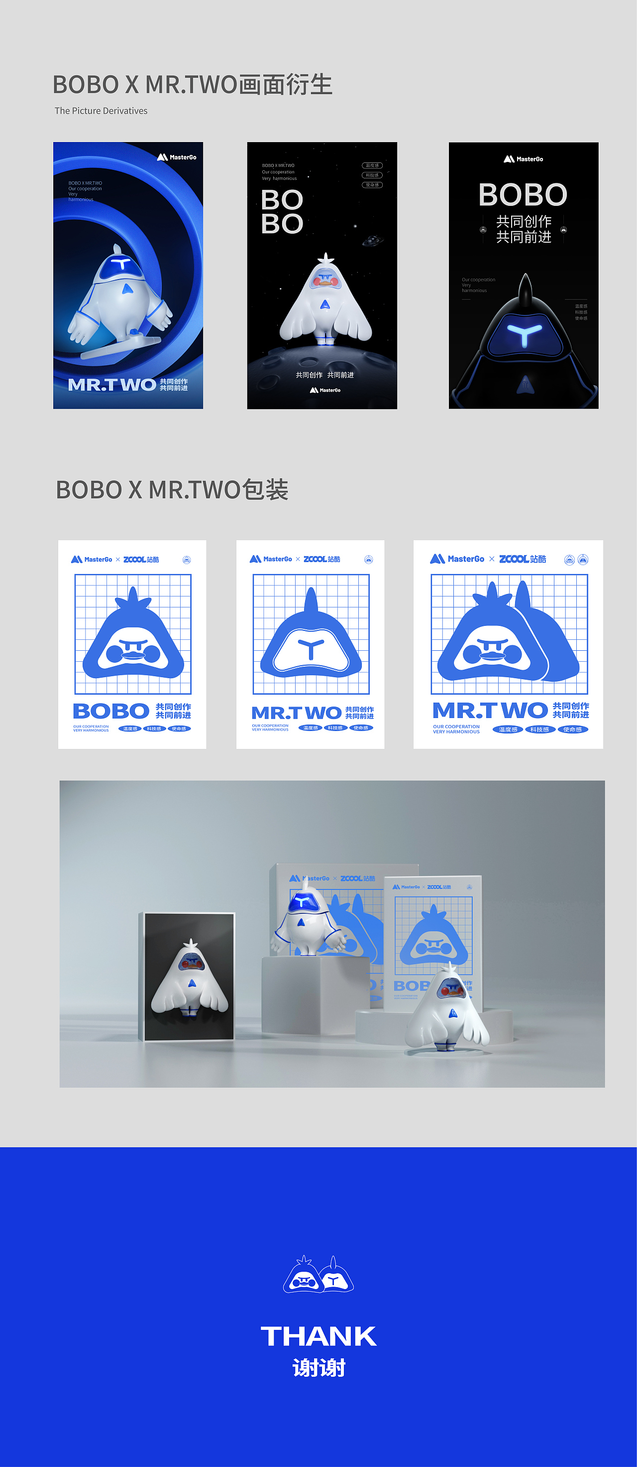 BOBO X MR.TWO（图ZMzA1NTU1NTI0） - IP形象 - 站酷设计师pursur原创素材 - 站酷ZCOOL