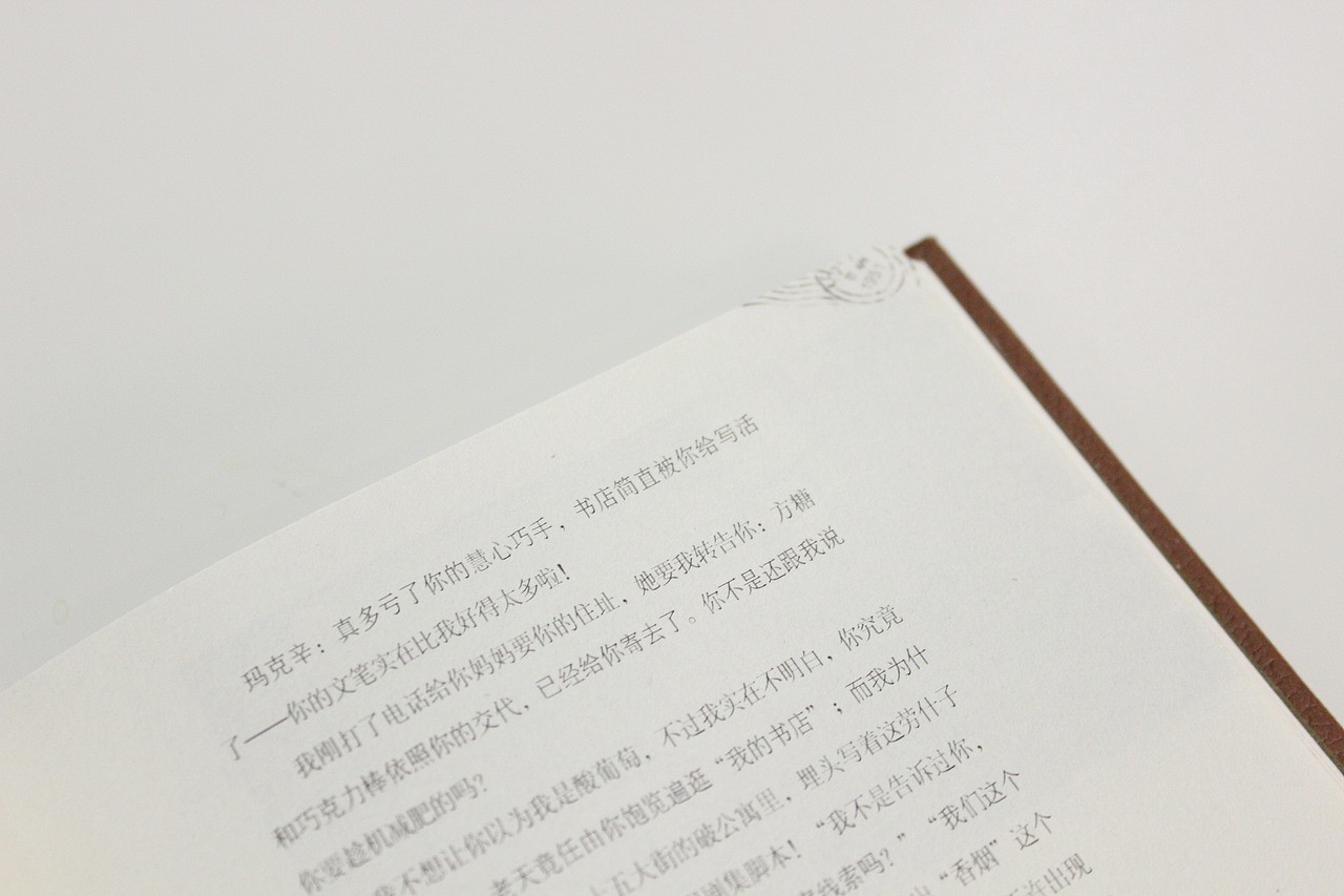 每个人都做一本查令街84号之郑文娟作品（图ZMTI5NDE1NjA=） - 书籍/画册 - 站酷设计师敬人纸语原创素材 - 站酷ZCOOL