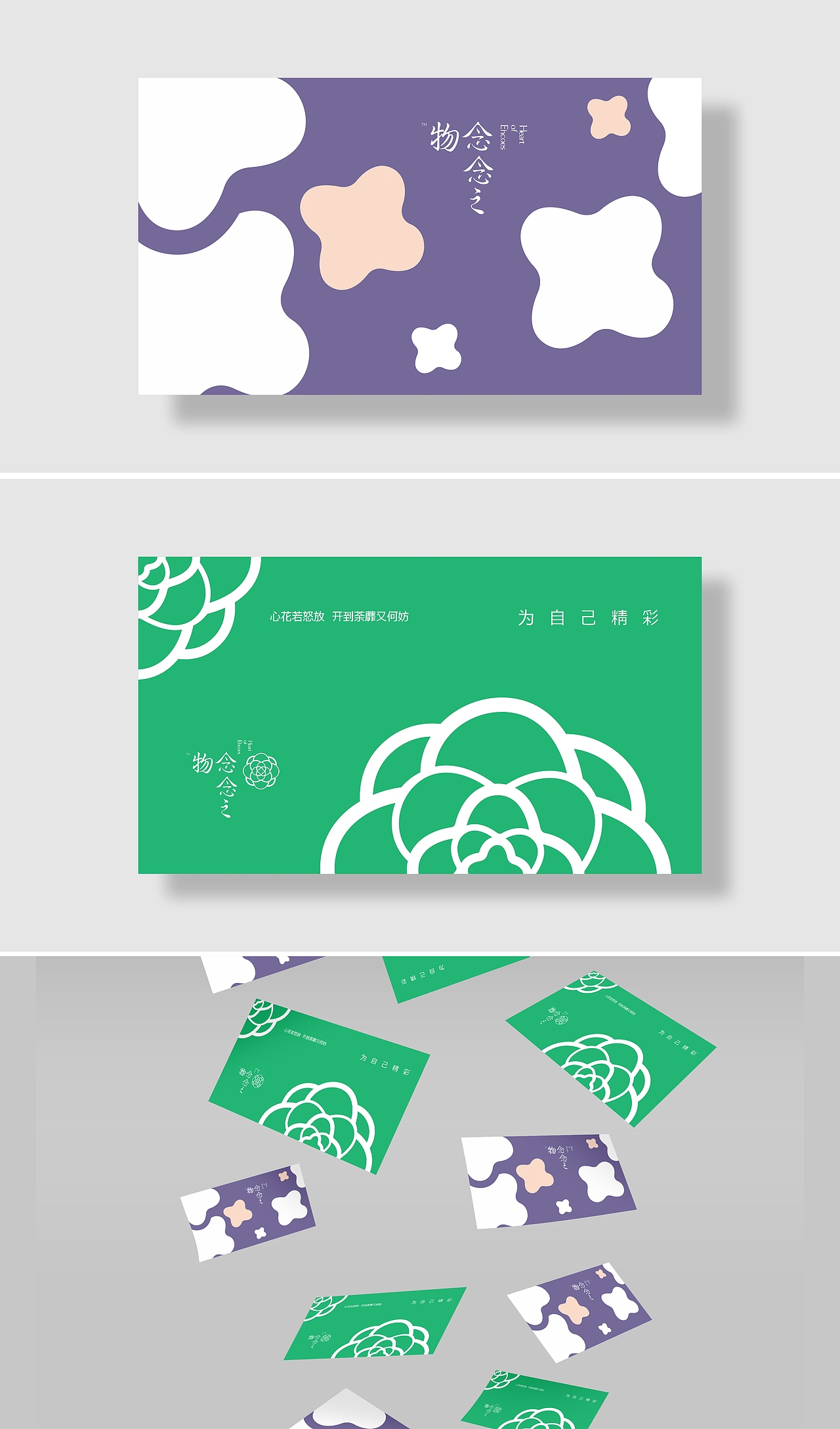 原创— 念念之物 中药洗发 品牌视觉设计  深蓝沉静版