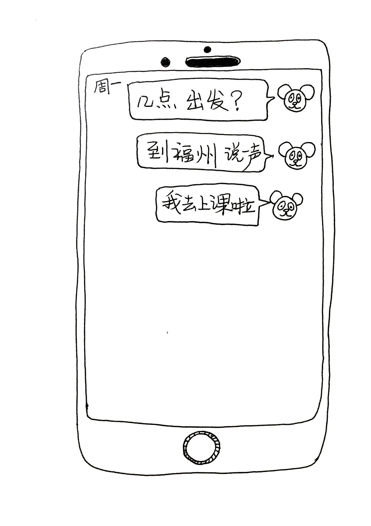 生命中的一小段情感