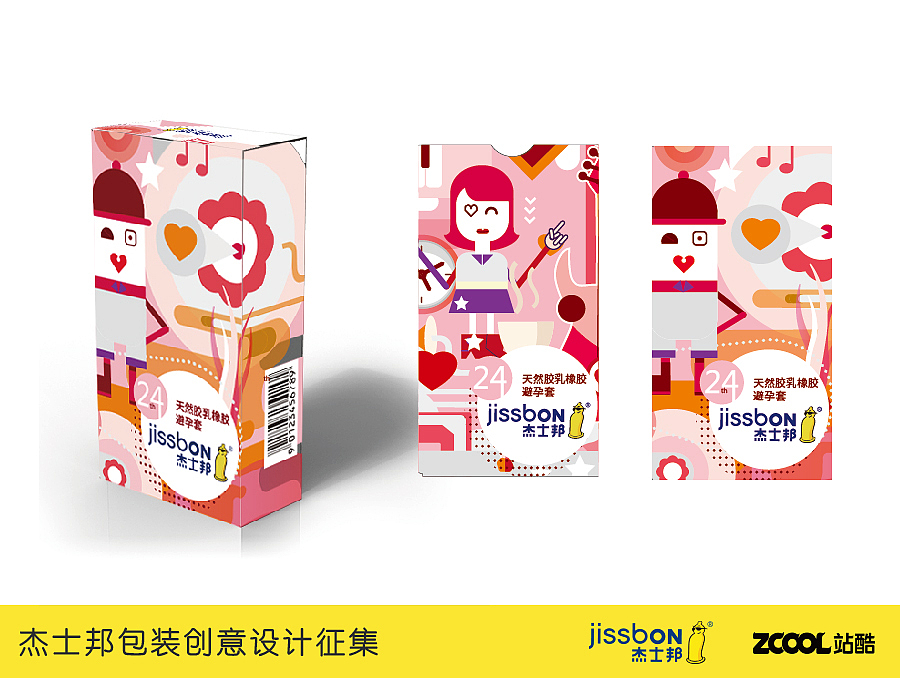 爱（图ZNTI1Njk3NDA=） - 品牌 - 站酷设计师偶不语原创素材 - 站酷ZCOOL