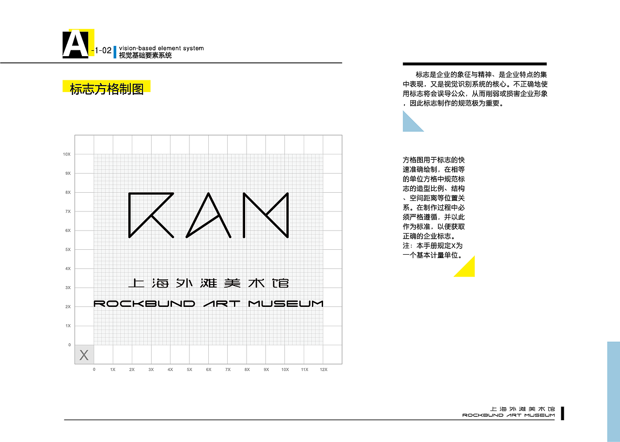 毕设：上海外滩美术馆 VIS（图ZNTk4Njc4ODQ=） - Logo - 站酷设计师Byron77原创素材 - 站酷ZCOOL