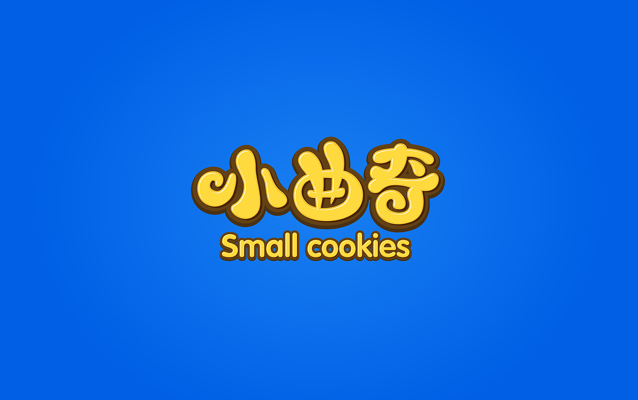 习/字体设计（图ZNjkyNzQ1NTI=） - 字体/字形 - 站酷设计师淳静原创素材 - 站酷ZCOOL
