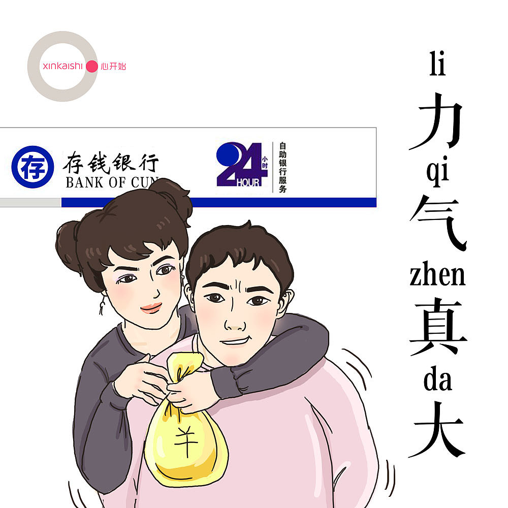 老公总是背着我去银行取钱