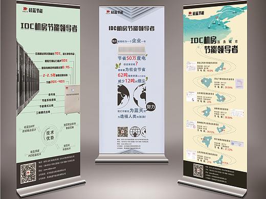 展架（个人主页-ZMjU1Mjc3NDg=） - 宣传物料 - 站酷设计师奥利奥酱原创素材 - 站酷ZCOOL