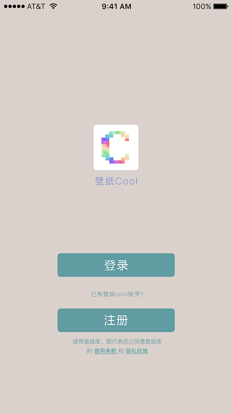 壁纸coolAPP（图ZMTA0NjgzNTQ0） - APP界面 - 站酷设计师诱997原创素材 - 站酷ZCOOL