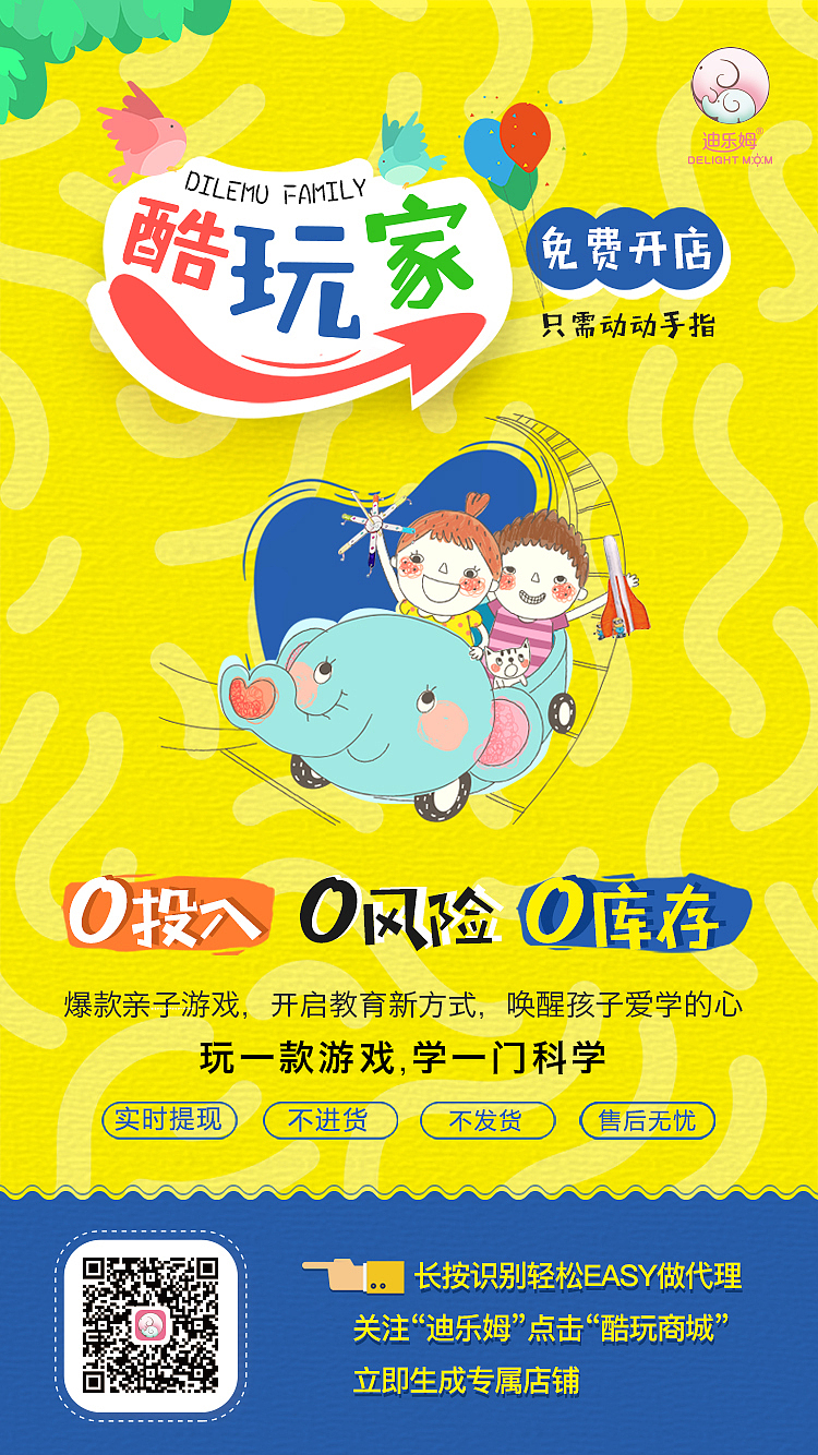 微信分销招募