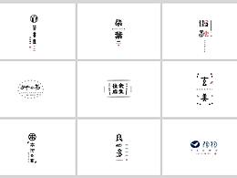 日式LOGO/文艺字体设计集