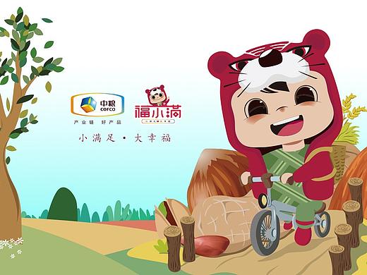 卡通形象IP设计中粮集团福小满表情包设计
