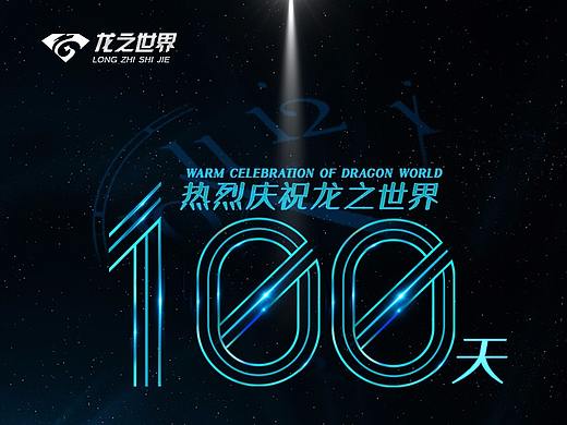 科技海报