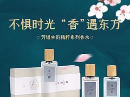 花西子海报