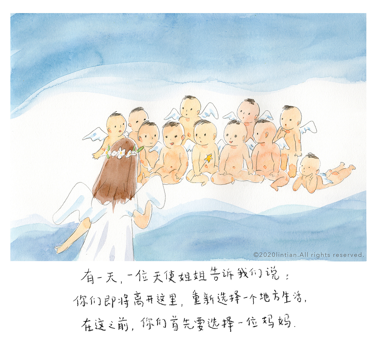 绘本|出生之前,我在天上挑妈妈