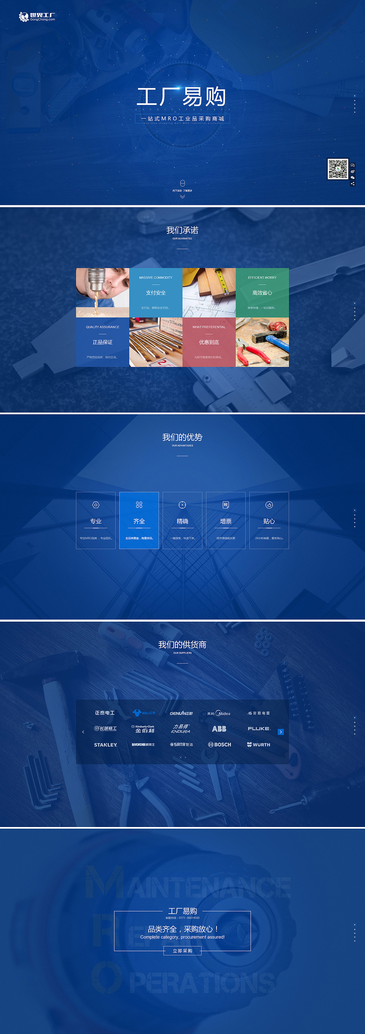 专题页面整理（图ZMzk1MjYzMDg=） - 电商 - 站酷设计师耀设计230原创素材 - 站酷ZCOOL