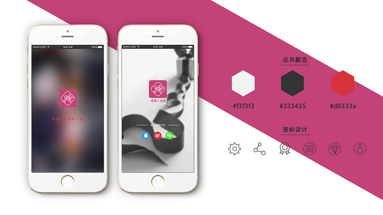 禮物定制App（圖ZNDA4NTM3NTY=） - APP界面 - 站酷設計師CY411原創(chuàng)素材 - 站酷ZCOOL