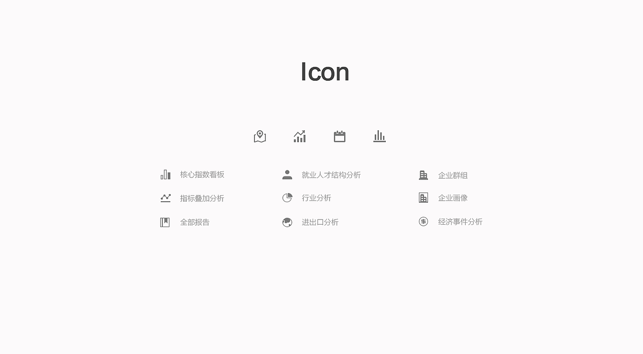 烏鎮(zhèn) 互聯(lián)網(wǎng)大會 CETC后臺大數(shù)據(jù)管理平臺（圖ZNjk1MTA0ODQ=） - 軟件界面 - 站酷設計師GuoQiang__原創(chuàng)素材 - 站酷ZCOOL