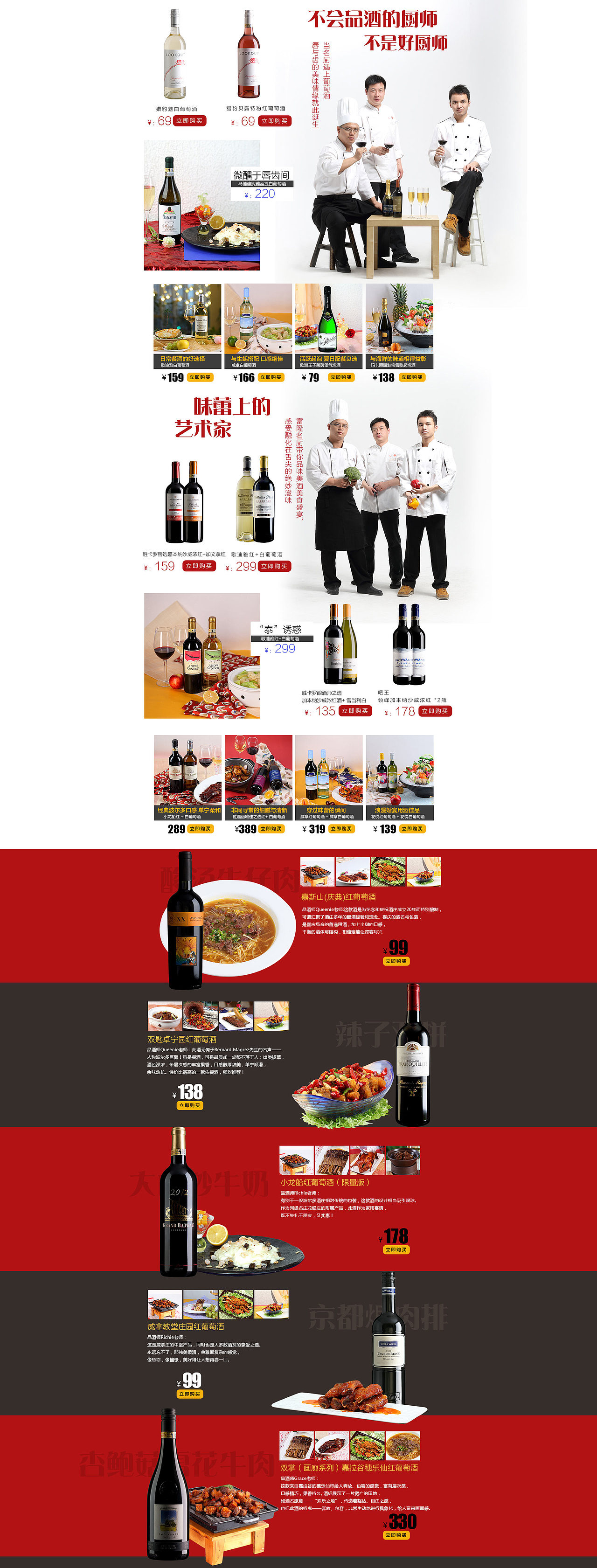 美酒美食专题（图ZNzI2MDEzODQ=） - 运营设计 - 站酷设计师taozi9988原创素材 - 站酷ZCOOL