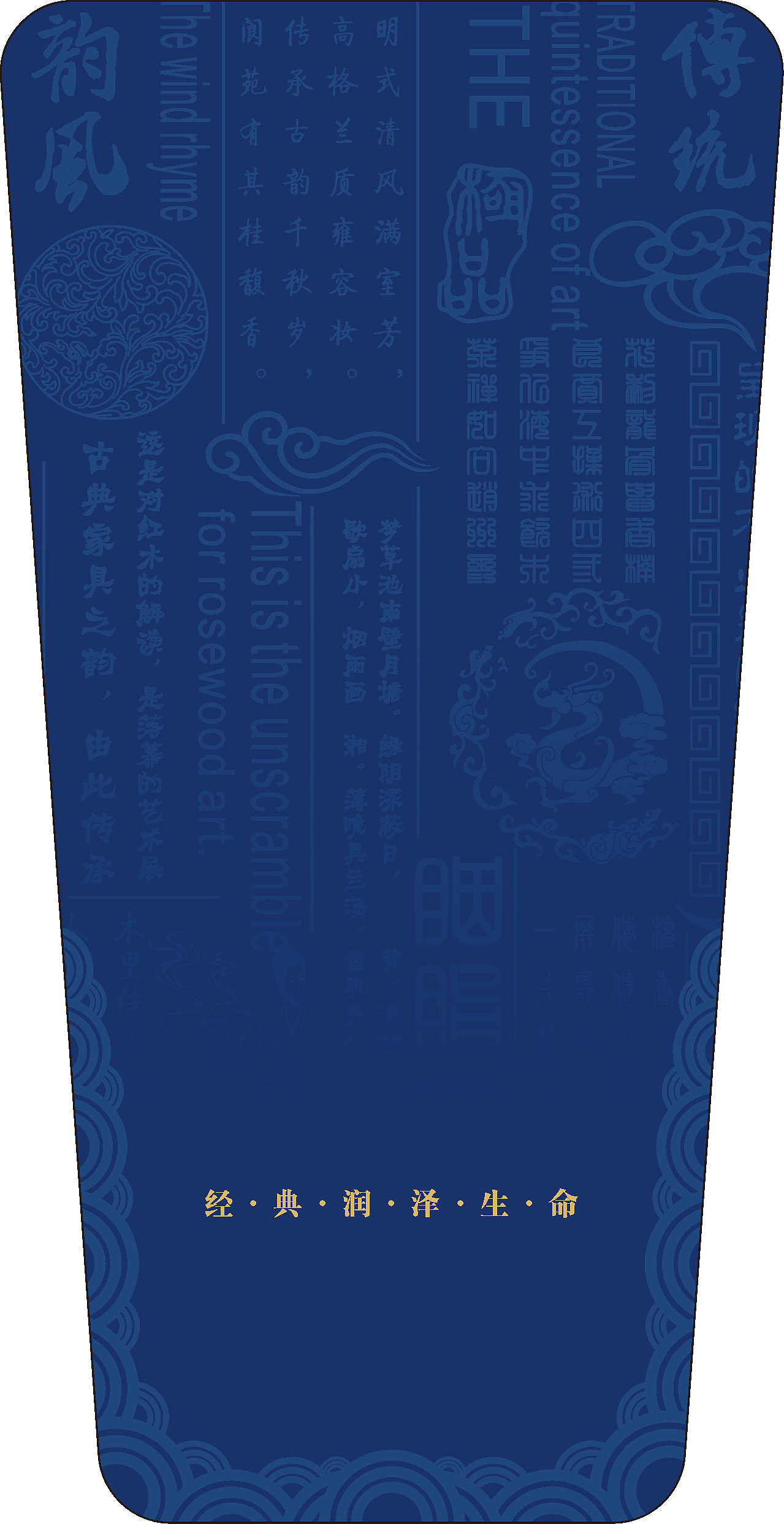 弟子规书籍装帧设计